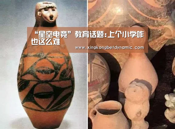 “星空电竞”教育话题:上个小学咋也这么难(图1) 星空电竞