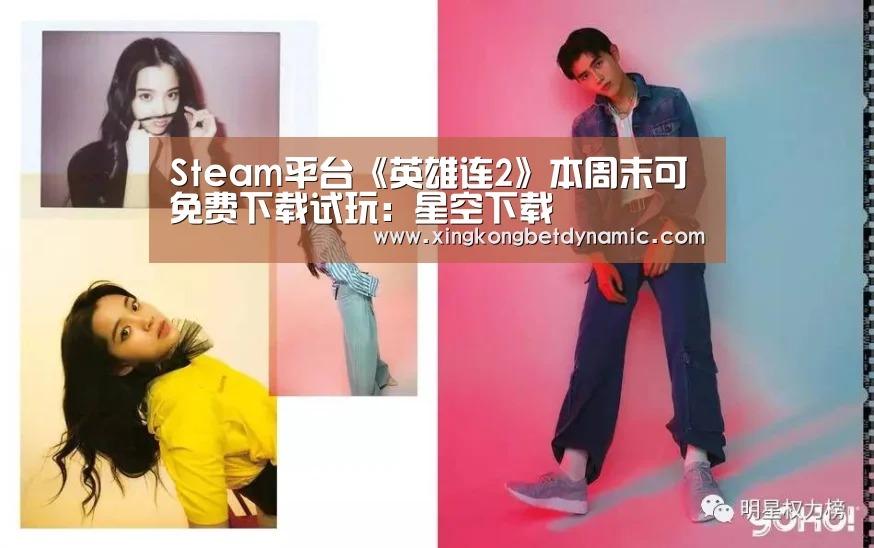 Steam平台《英雄连2》本周末可免费下载试玩:星空下载(图2) 星空电竞