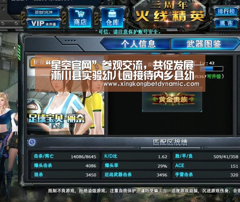 “星空官网”参观交流,共促发展——淅川县实验幼儿园接待内乡县幼教同仁观摩学习活动(图1) 星空下载