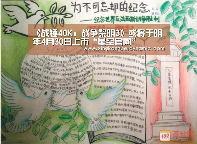 星空娱乐