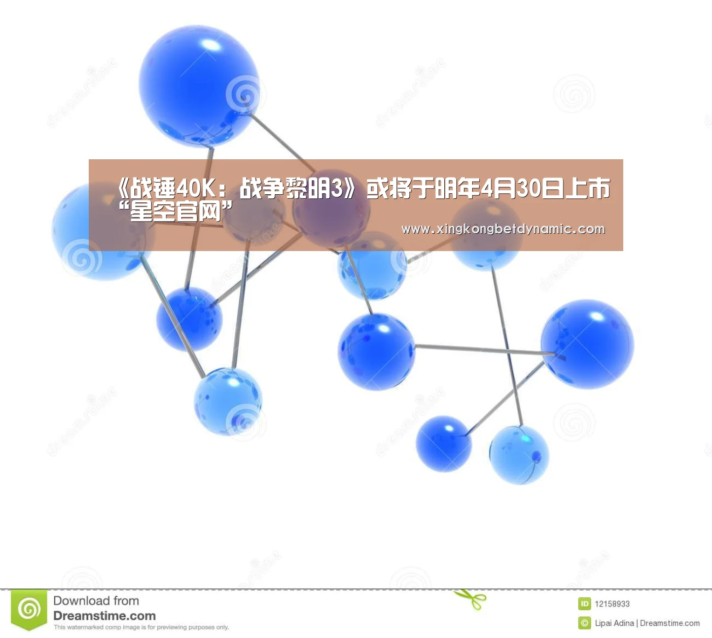 星空官网