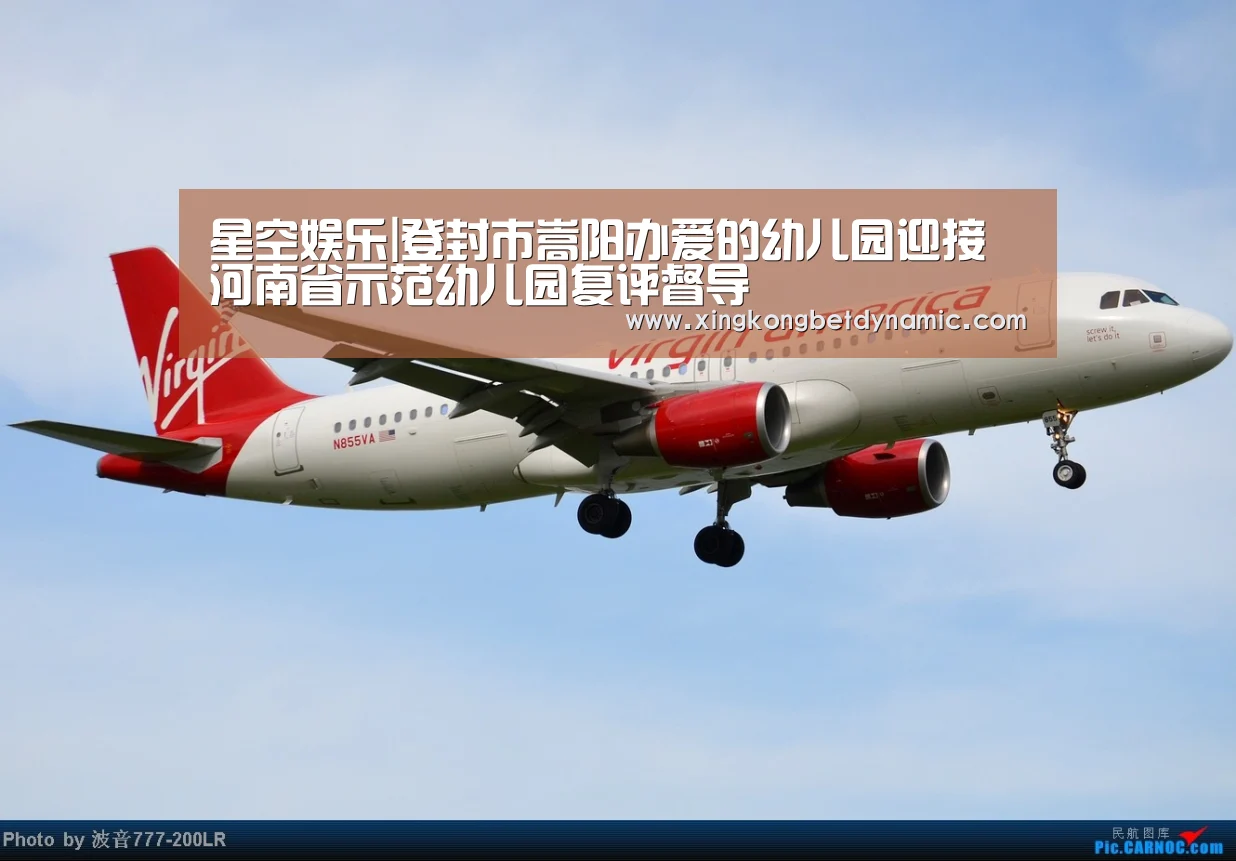 星空娱乐|登封市嵩阳办爱的幼儿园迎接河南省示范幼儿园复评督导(图3) 星空娱乐