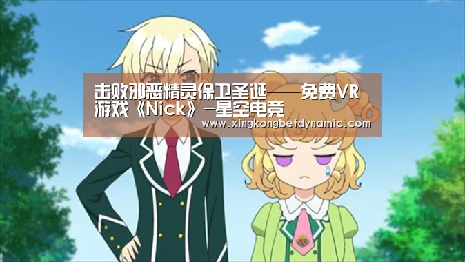 星空电竞