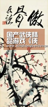 国产武侠精品游戏《侠客风云传》登陆win10商店_星空下载(图1) 星空官网