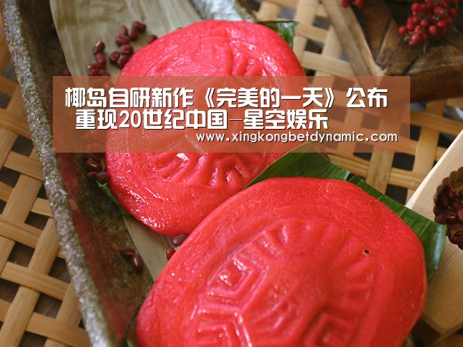 星空电竞