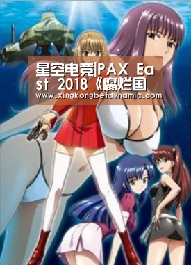 星空电竞|PAX East 2018《腐烂国度2》发布新演示视频(图2) 星空娱乐