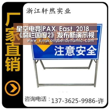星空电竞|PAX East 2018《腐烂国度2》发布新演示视频(图1) 星空娱乐