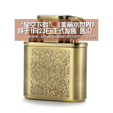 ‘星空下载’《美丽水世界》将于1月23日正式发售 售价80元(图4) 星空下载